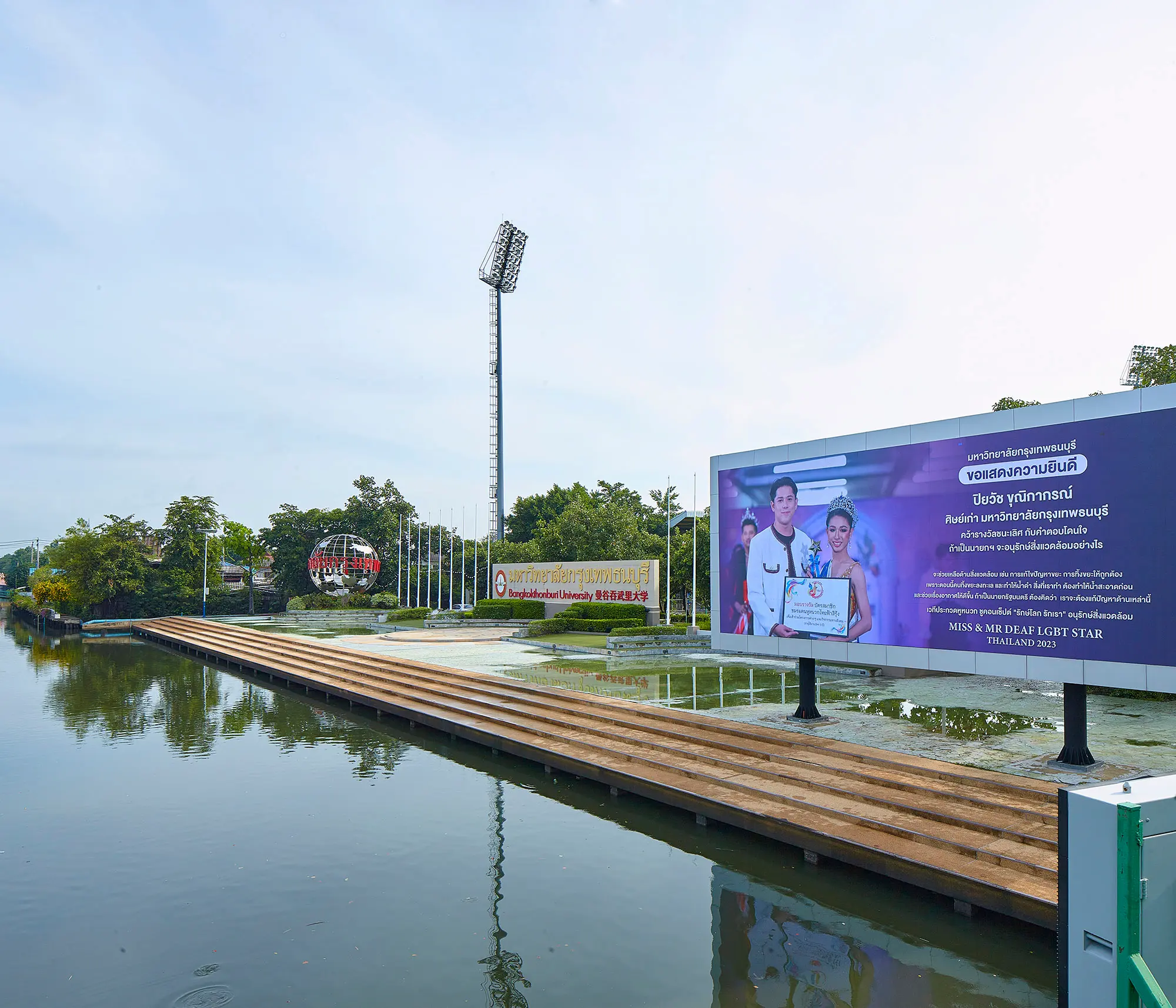 ป้ายหน้ามหาวิทยาลัย และทางเข้า - ภาพถ่ายสถานที่ในมหาวิทยาลัยกรุงเทพธนบุรี