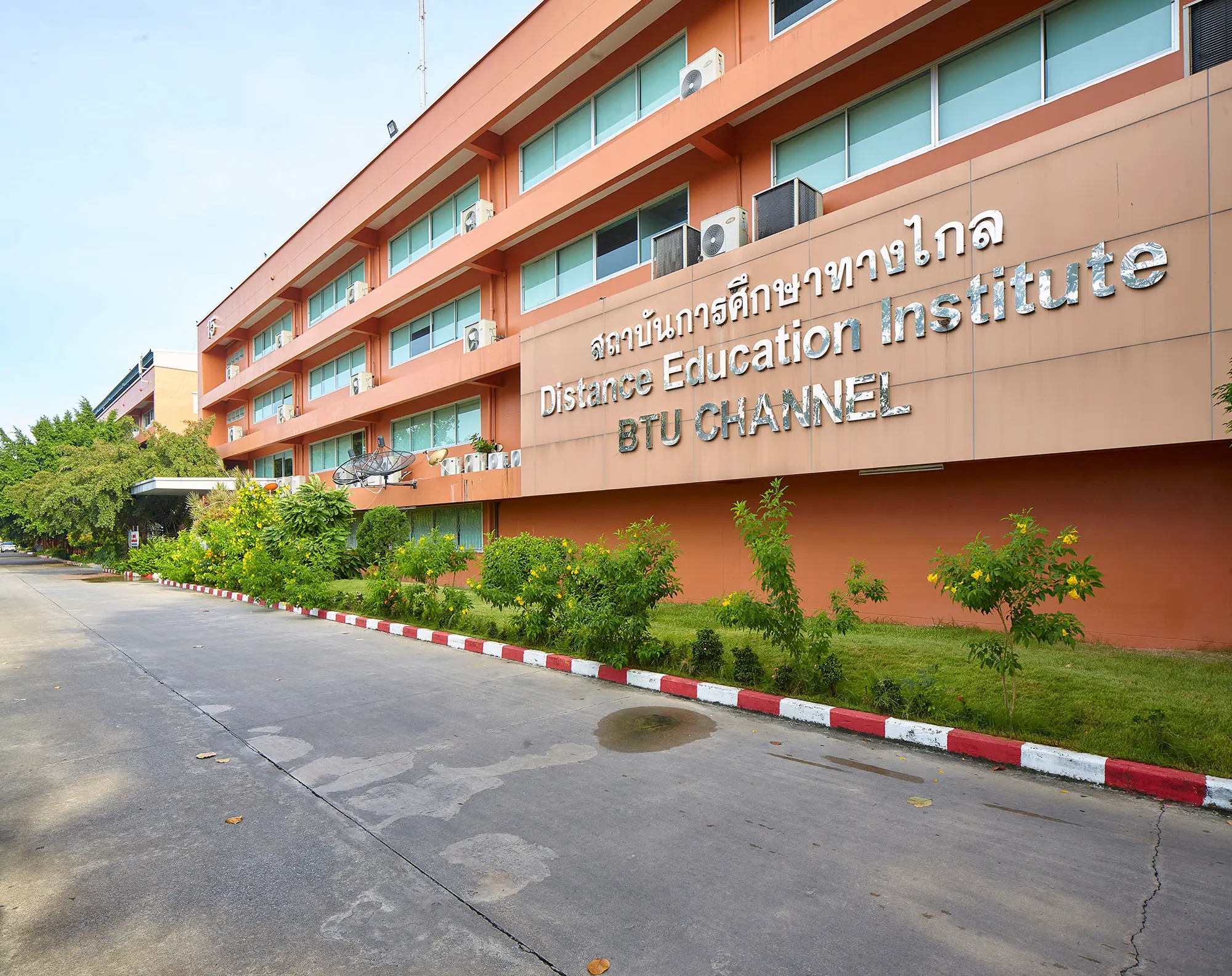 สถาบันการศึกษาทางไกล - ภาพถ่ายสถานที่ในมหาวิทยาลัยกรุงเทพธนบุรี